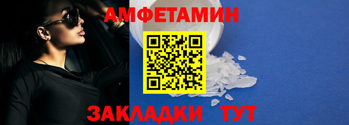 АМФЕТАМИН VHQ Октябрьский