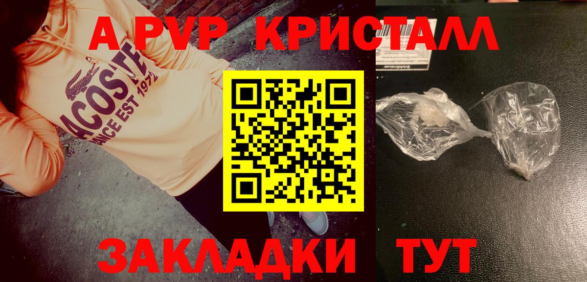 Мефедрон Октябрьский