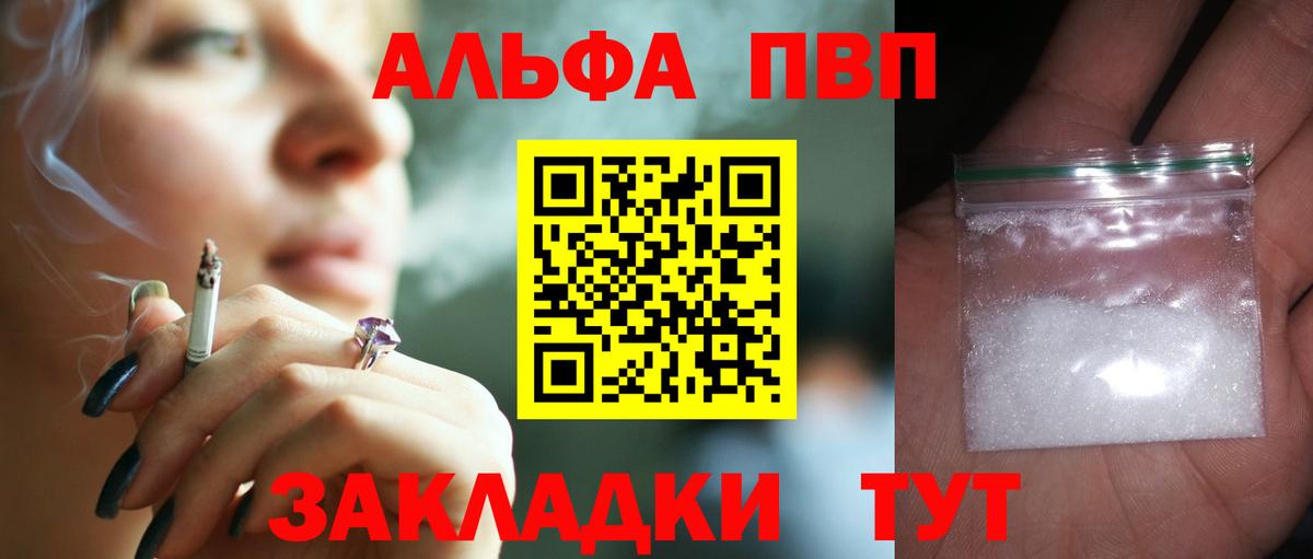 Alpha-PVP Crystall  Альфа ПВП мука  Вход с VPN  Alpha-PVP  Октябрьский 
