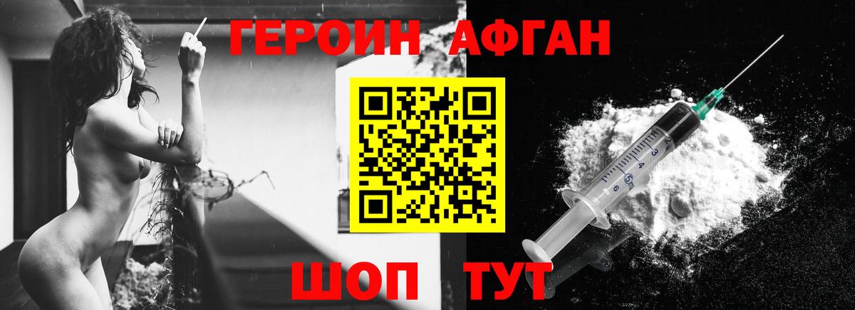 Октябрьский  Героин Афган  Вход с VPN 