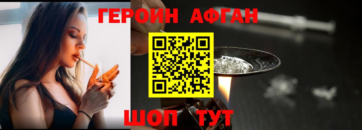 ГЕРОИН белый Октябрьский