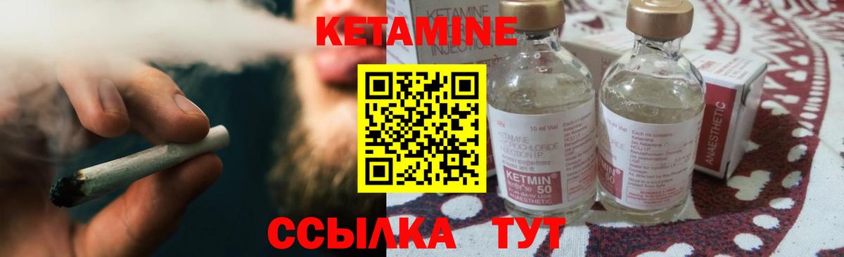 КЕТАМИН ketamine  Вход с VPN  Октябрьский 