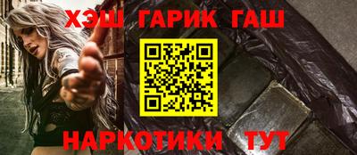 синтетический гашиш Татарск