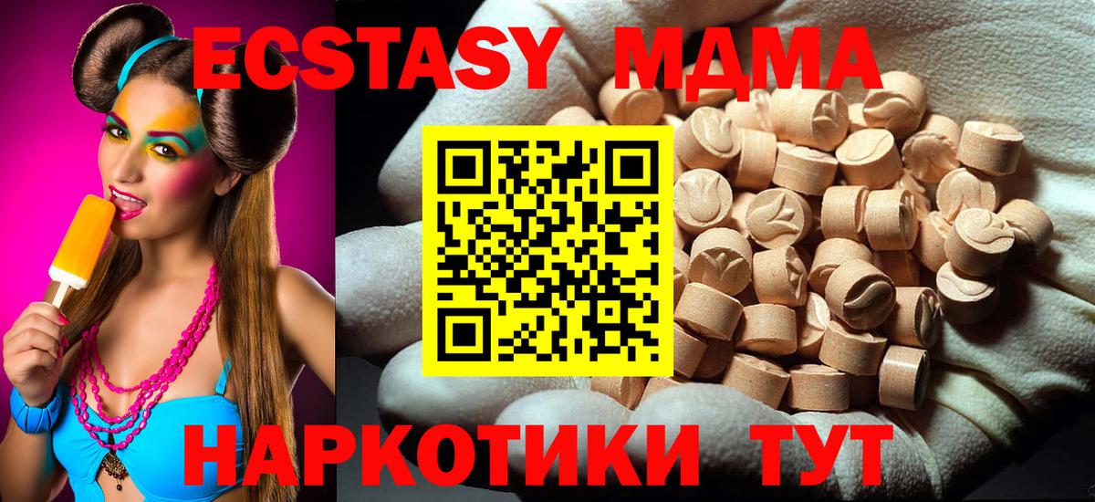 МДМА Molly  Вход с VPN  Октябрьский 