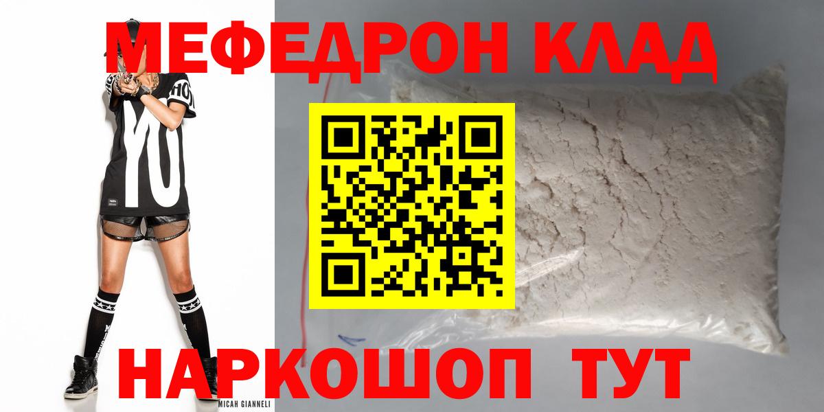 где купить наркоту  Меф  Октябрьский  МЕФ мяу мяу  Вход с VPN  МЯУ-МЯУ 4 MMC 