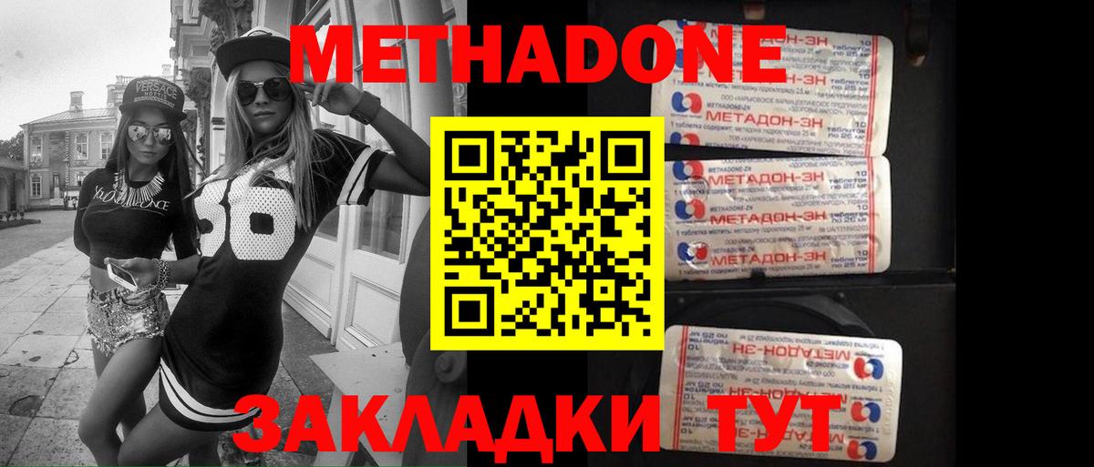 Октябрьский  Метадон methadone  Вход с VPN 