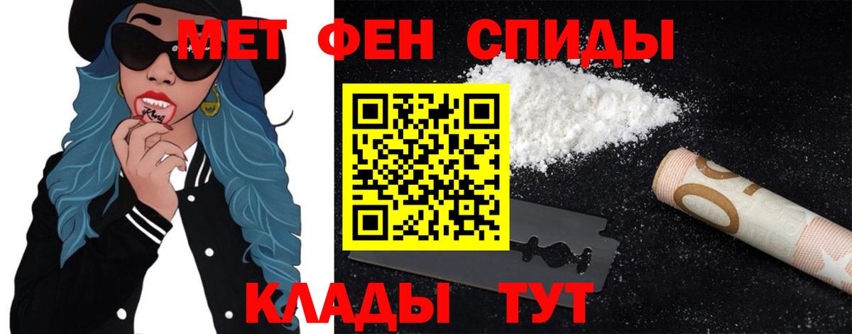 МЕТАМФЕТАМИН мет Октябрьский