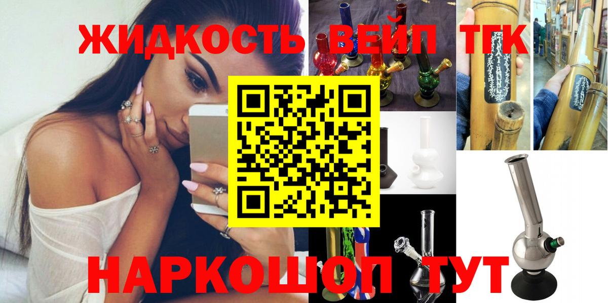 Дистиллят ТГК гашишное масло  Вход с VPN  Дистиллят ТГК жижа  Октябрьский 